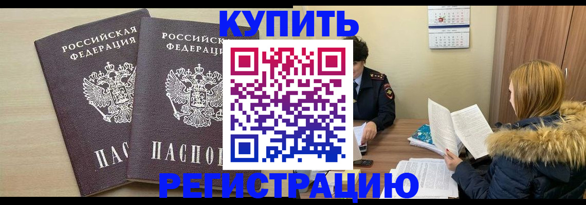 прописка для кредита в Кызыле