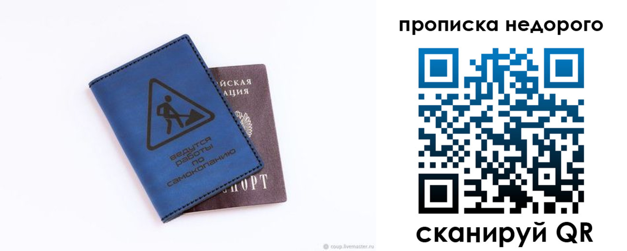 прописка штамп в Кызыле