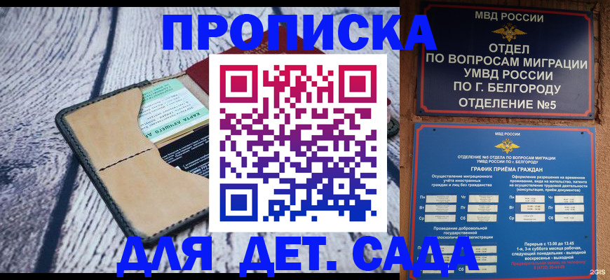 найти адрес прописки в Кызыле