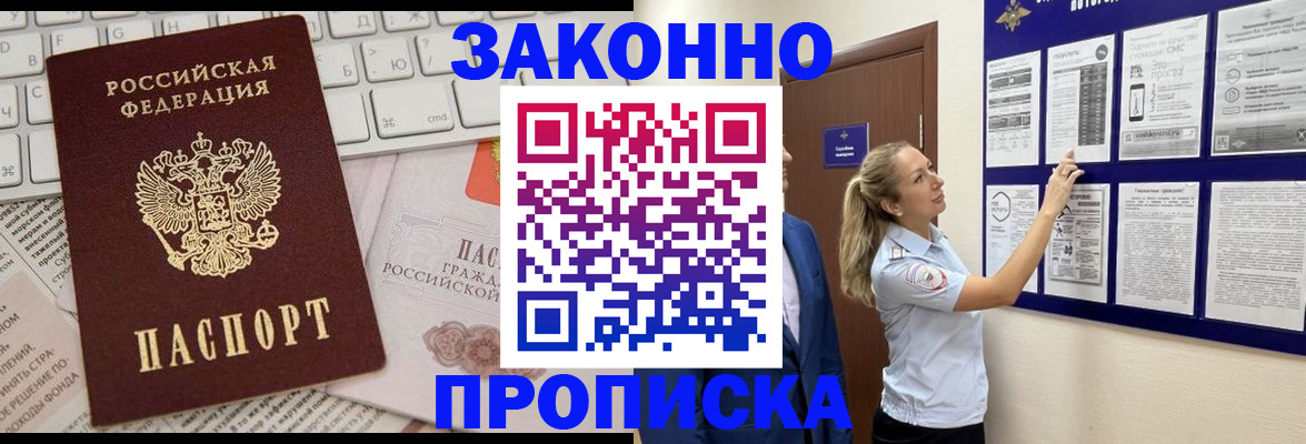 миграционный учет в Кызыле