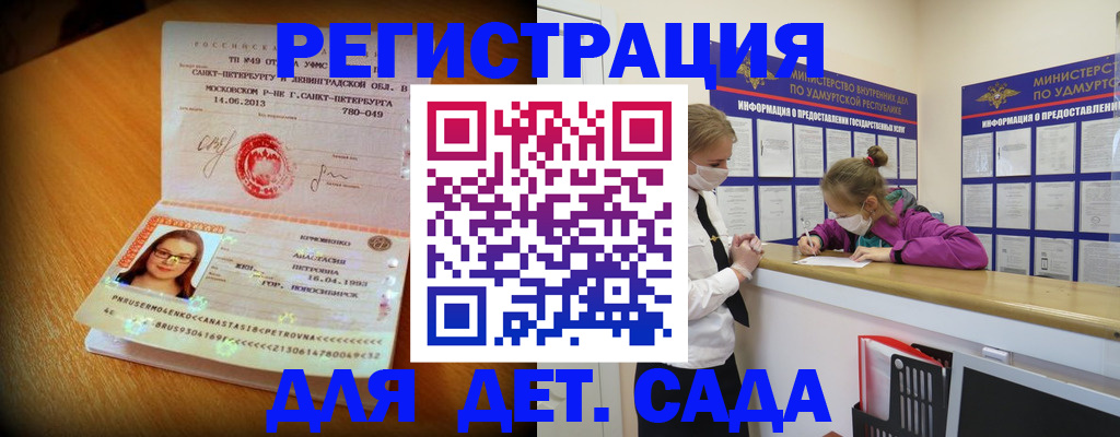 временная регистрация в Кызыле